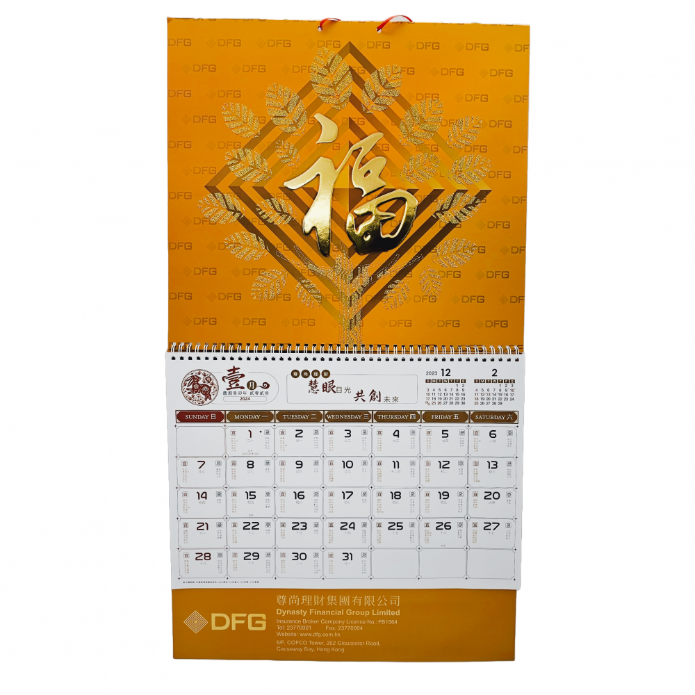 Wall Calendar