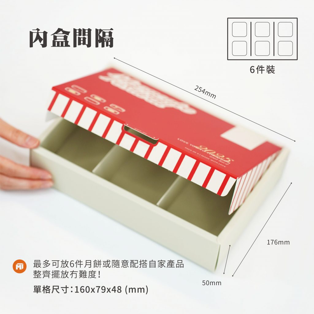 訂製月餅盒、月餅禮盒定製、月餅包裝盒、中秋禮盒定製 custom packaging, custom food packaging, branded packaging, food packaging supplies, boxes, 客製化禮盒, 客製化月餅盒
